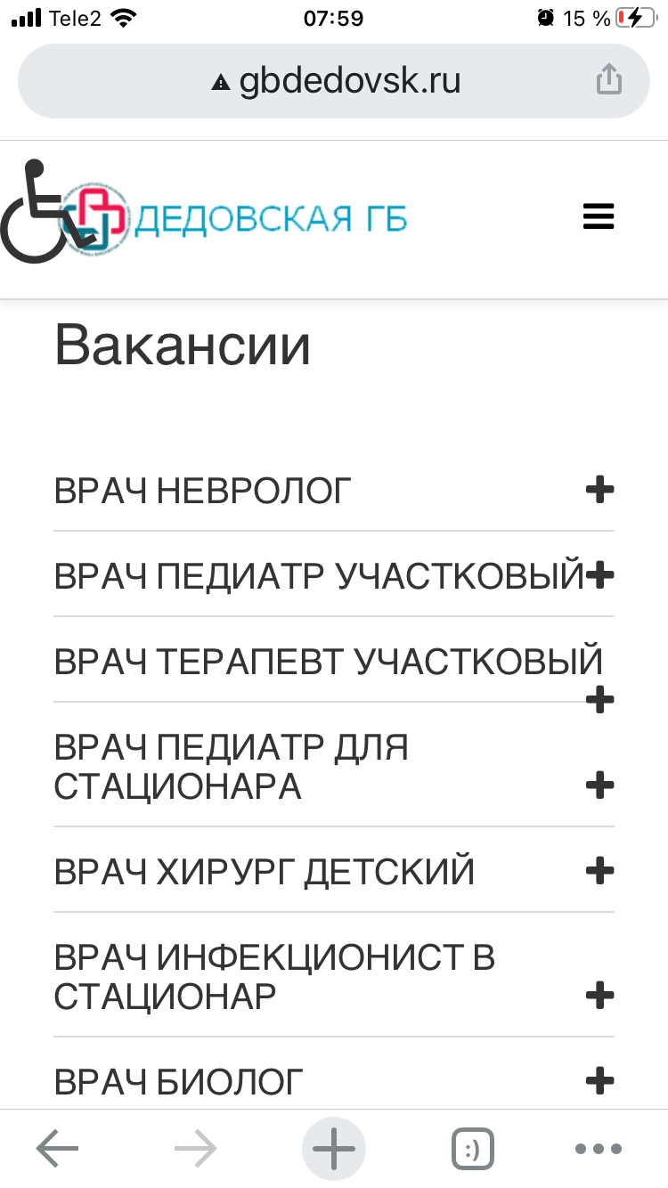 Новости - Кто в ответе? - В Дедовскую больницу требуются врачи - Истра.РФ